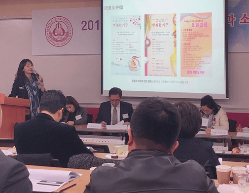 Research Project Presentation, the Research Institute of Multiculturalism, Sejong University