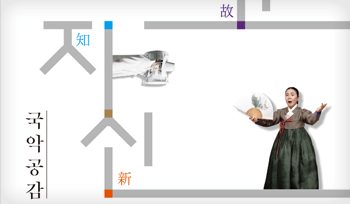 2018 Mapo Gukak Music Festival