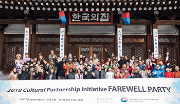 2018 CPI Farewell Party