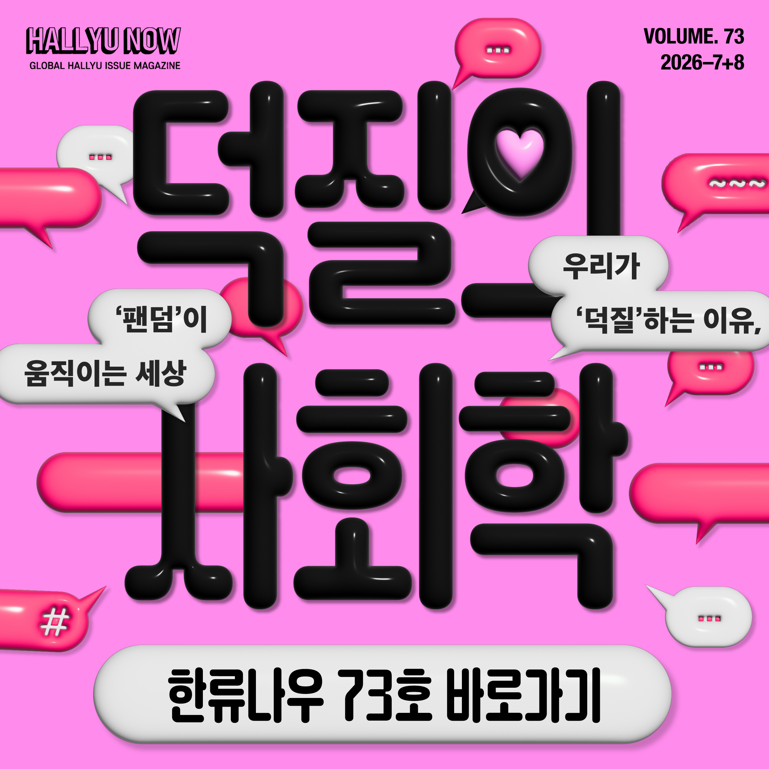 SNS 업로드
