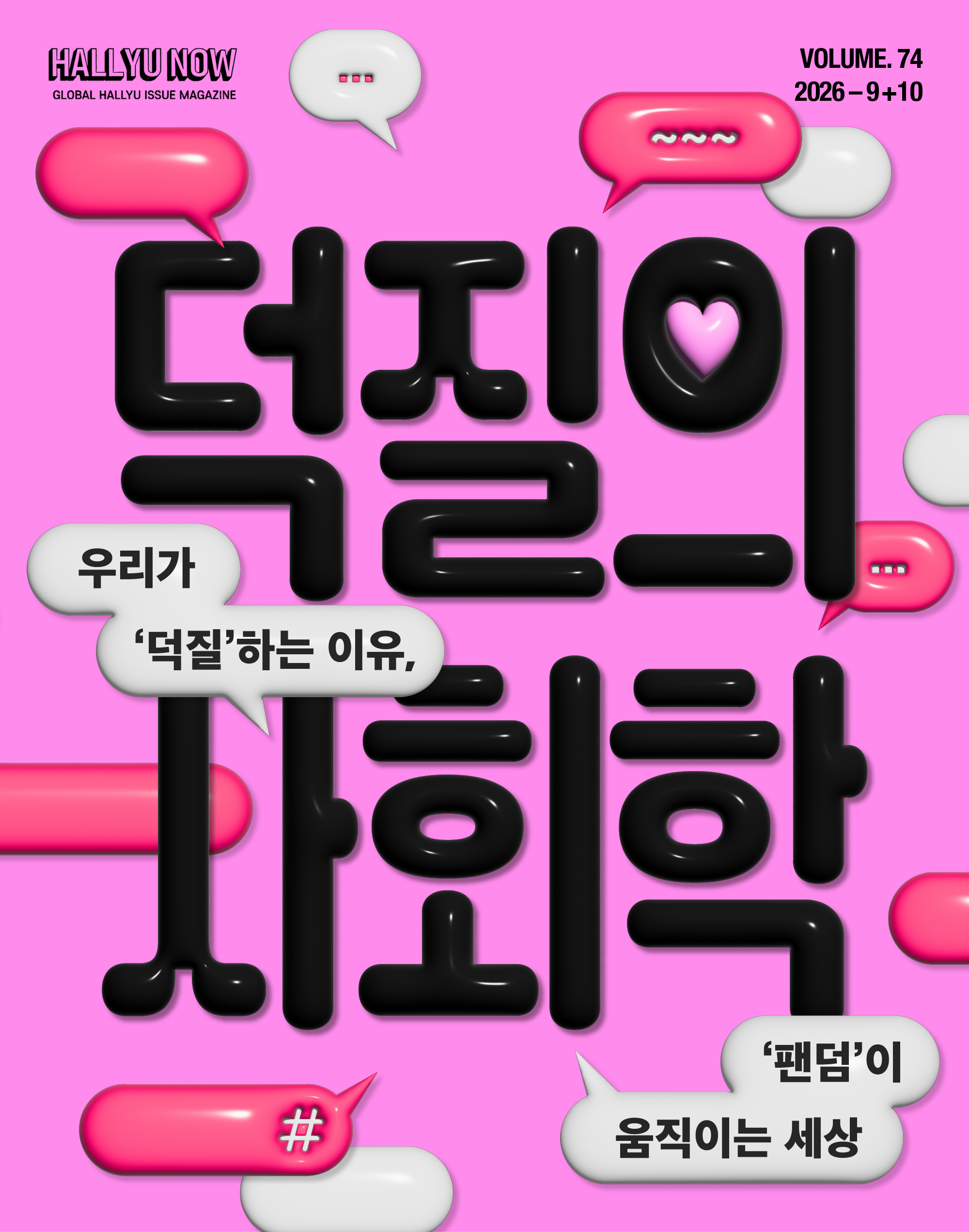 SNS 업로드