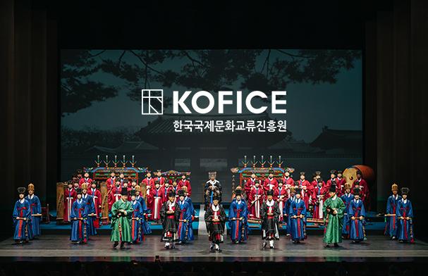 [2026년 9월호] KOFICE NOW Vol.1 게시글 썸네일
