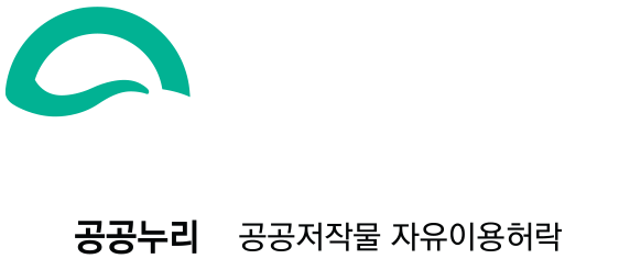 공공누리CI 로고